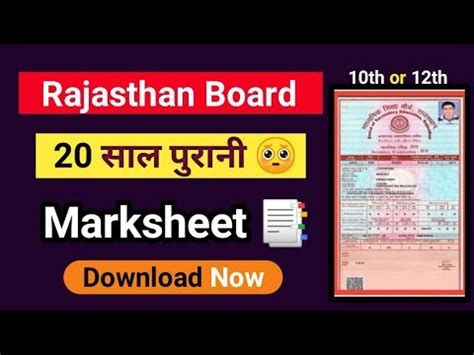 old result rbse name wise